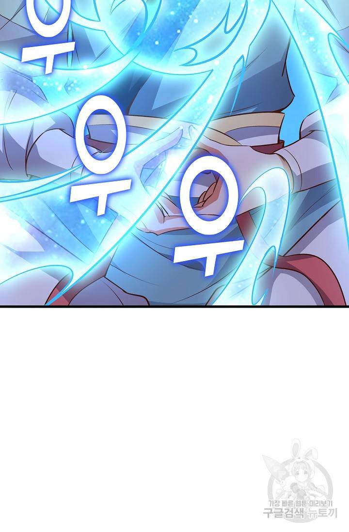 복천성주 6화 12