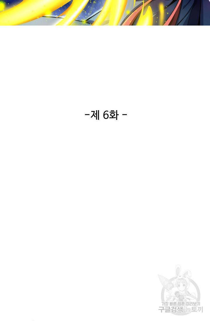 복천성주 6화 14
