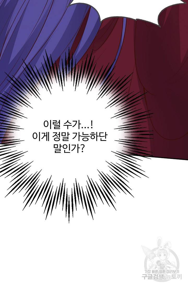 복천성주 6화 17