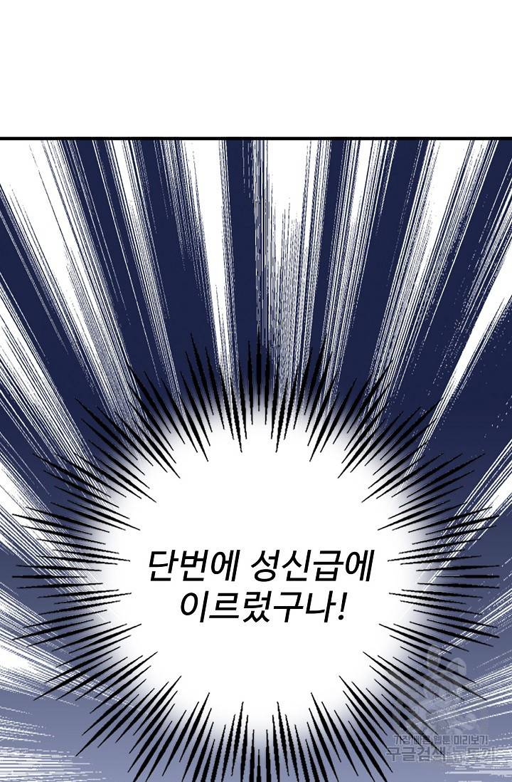 복천성주 6화 18