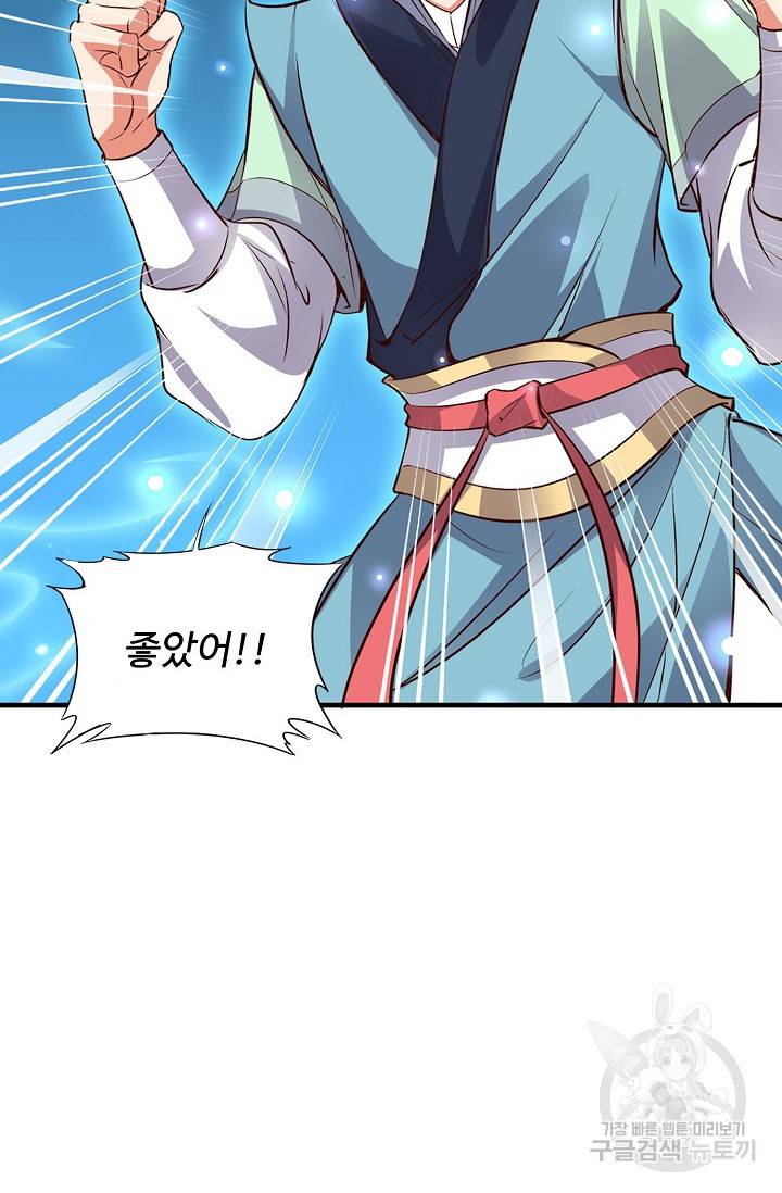 복천성주 6화 21
