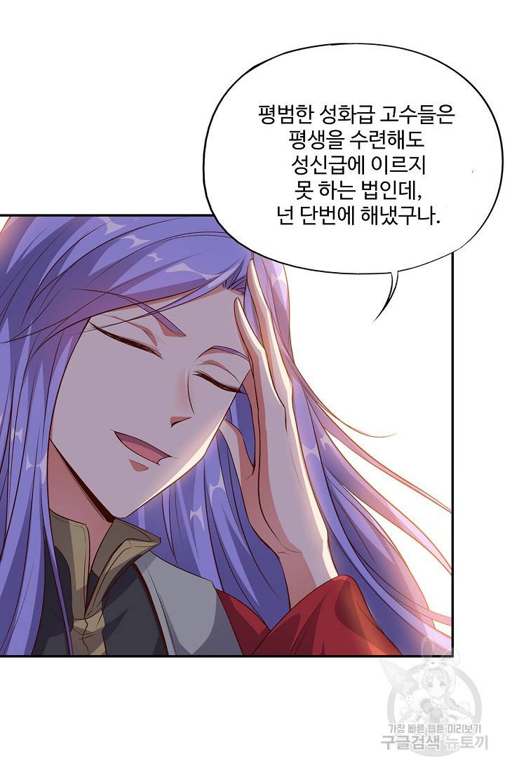 복천성주 6화 22