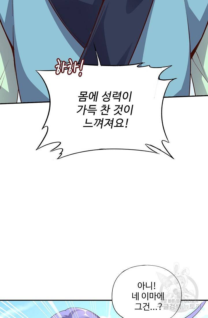 복천성주 6화 26