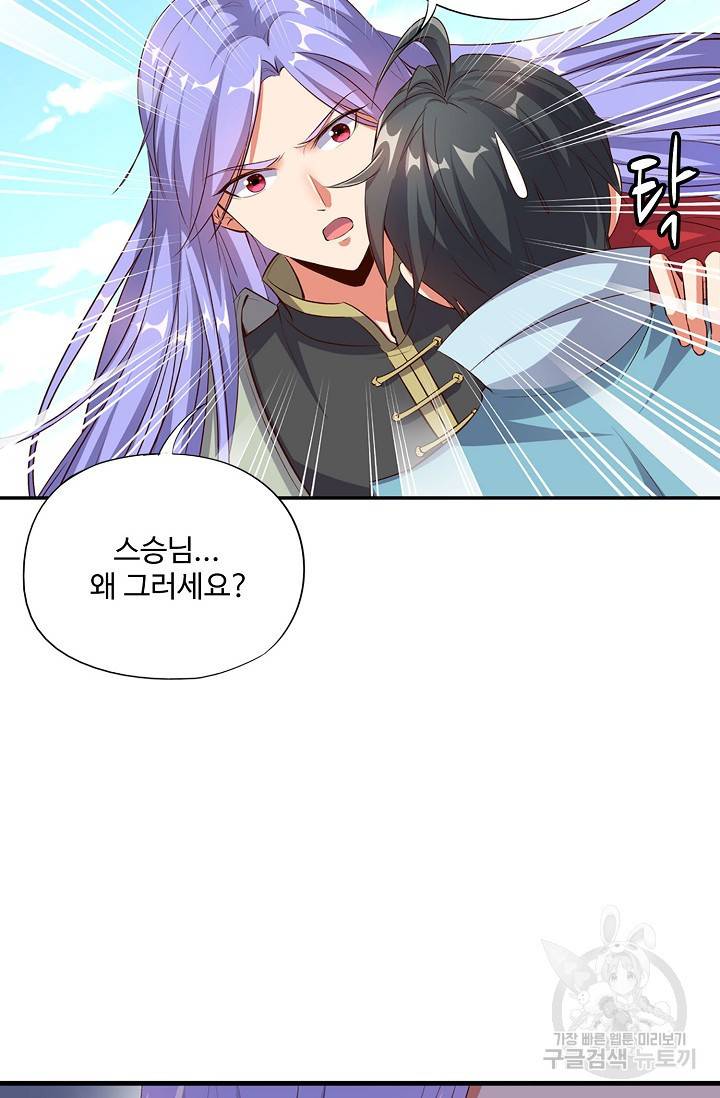 복천성주 6화 27