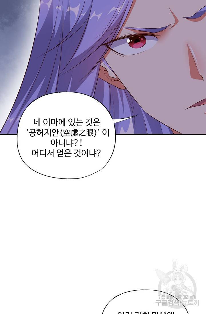 복천성주 6화 28