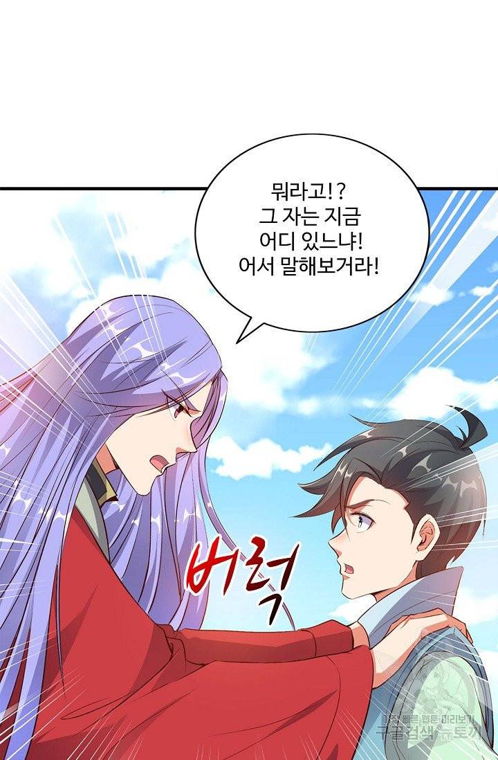 복천성주 6화 30