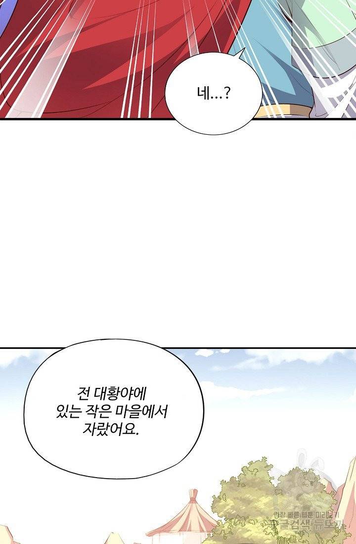 복천성주 6화 31