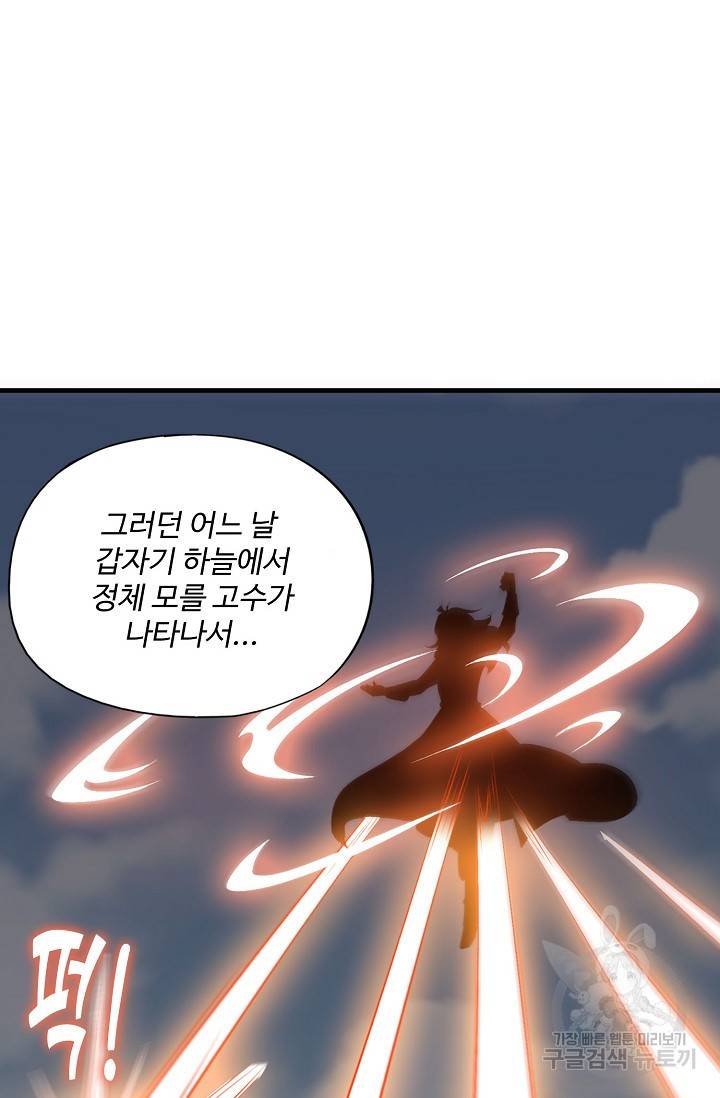 복천성주 6화 33