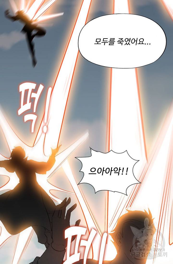복천성주 6화 34