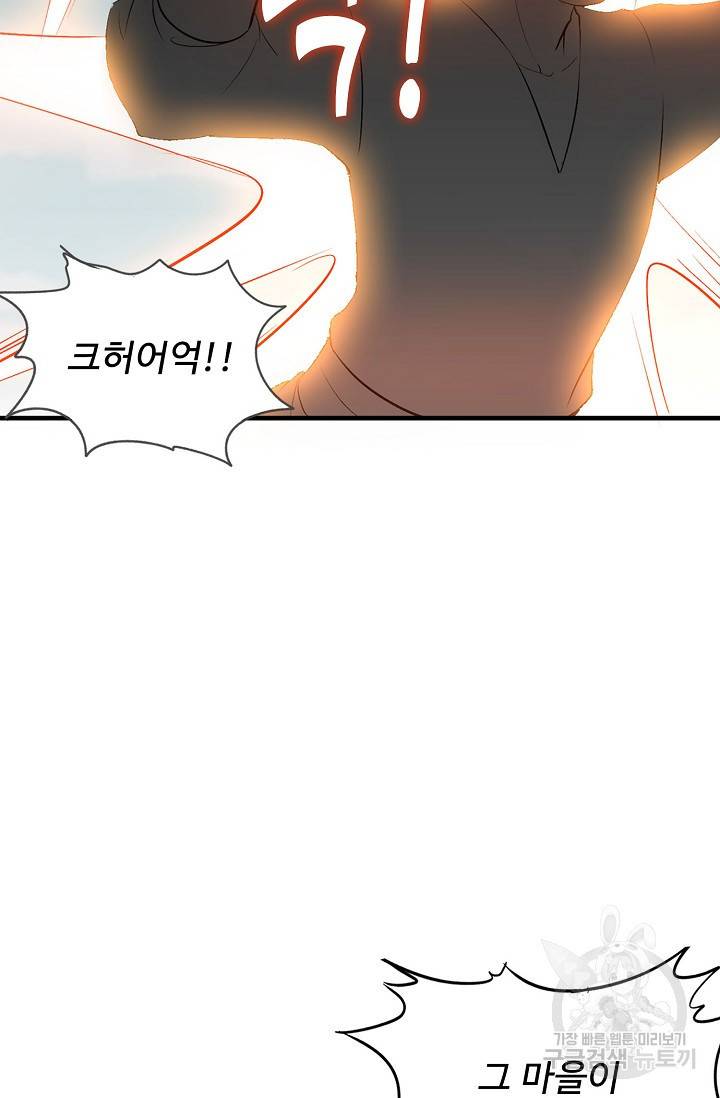 복천성주 6화 35