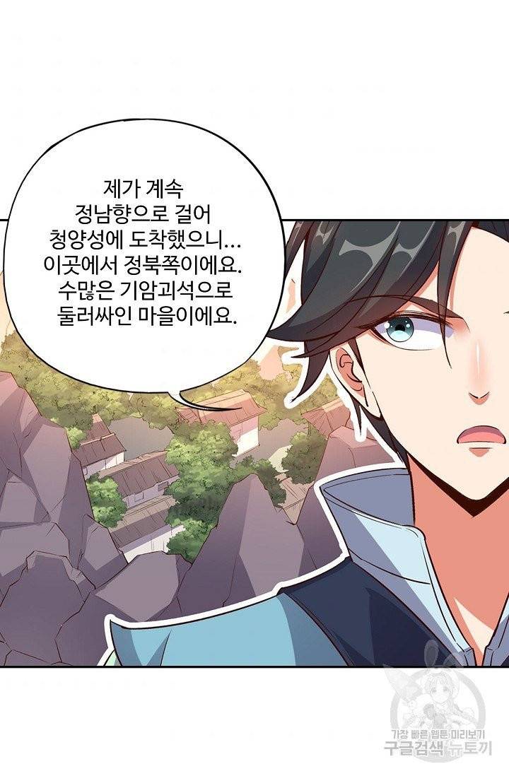 복천성주 6화 37