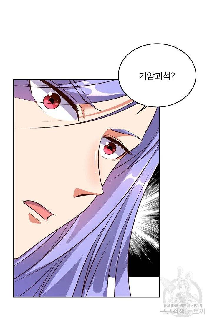 복천성주 6화 38