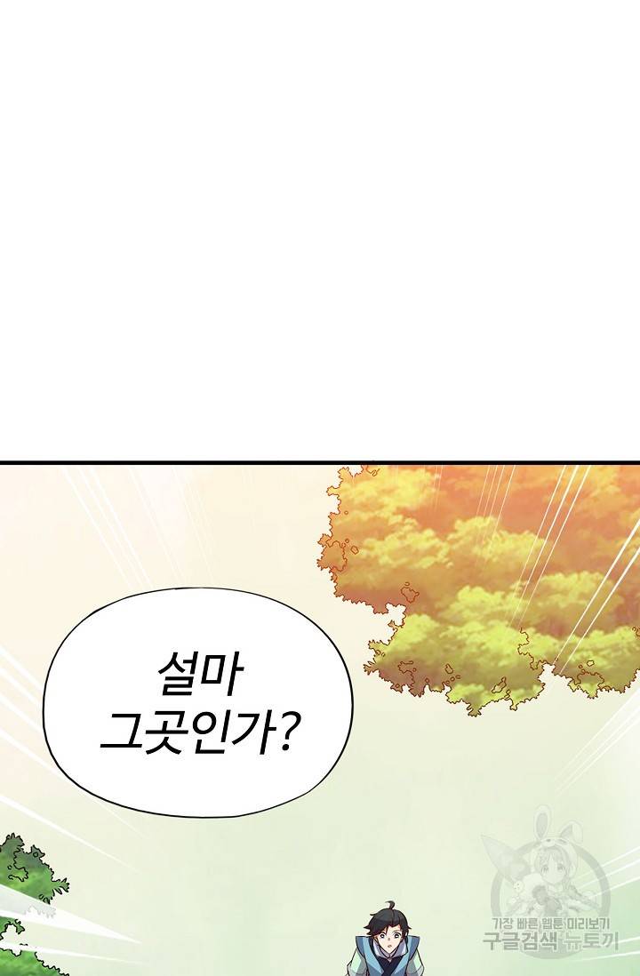 복천성주 6화 39