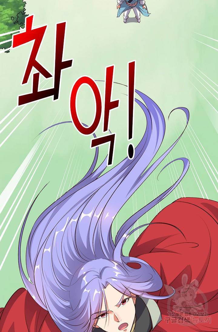 복천성주 6화 40
