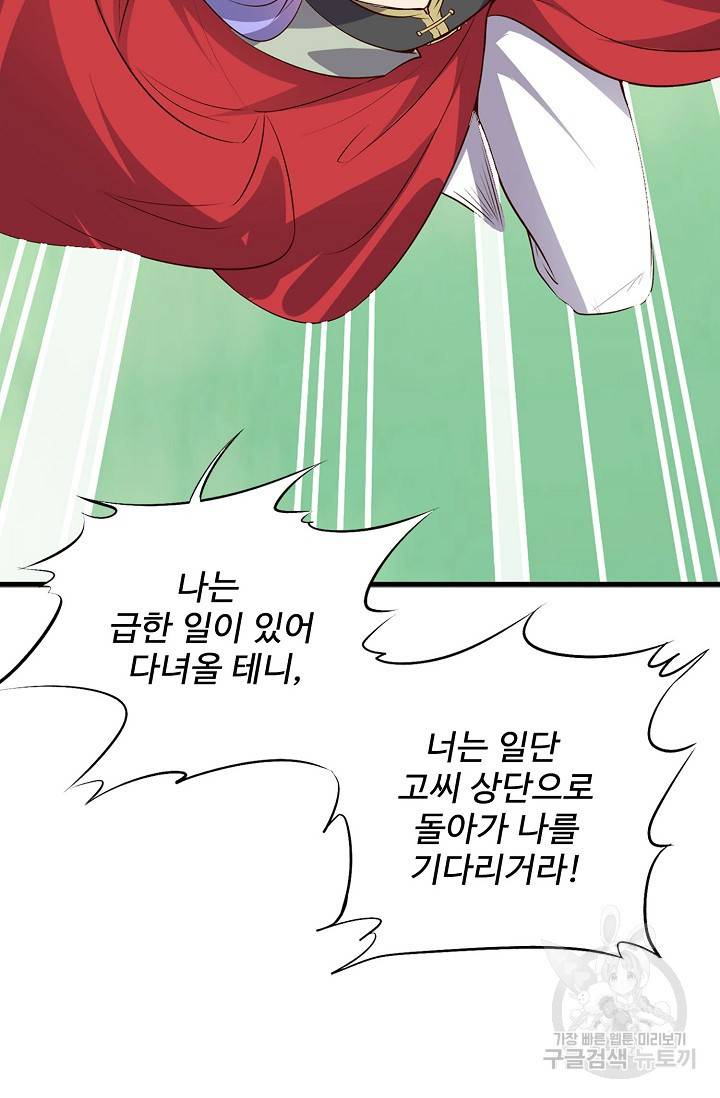 복천성주 6화 41