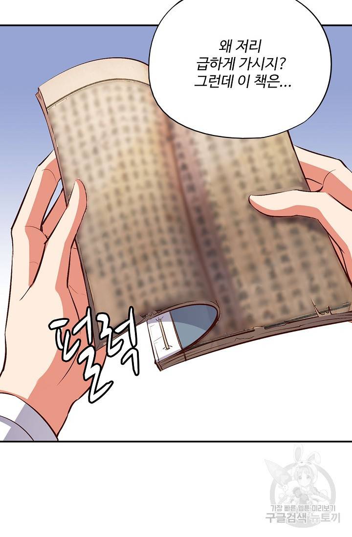 복천성주 6화 44