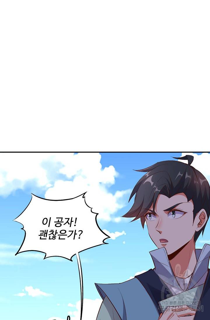 복천성주 6화 45