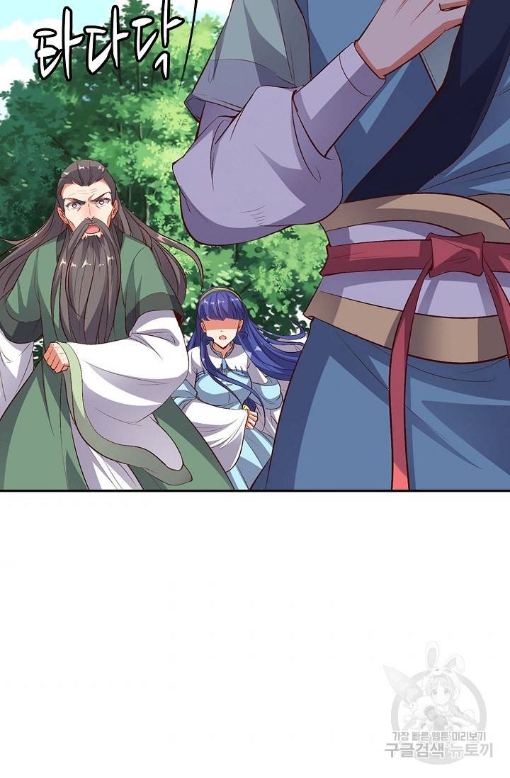 복천성주 6화 46