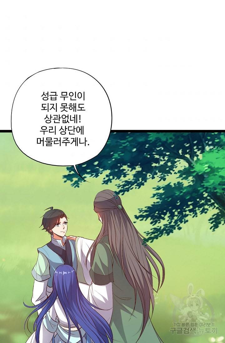 복천성주 6화 47