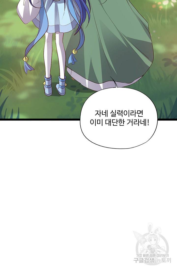 복천성주 6화 48