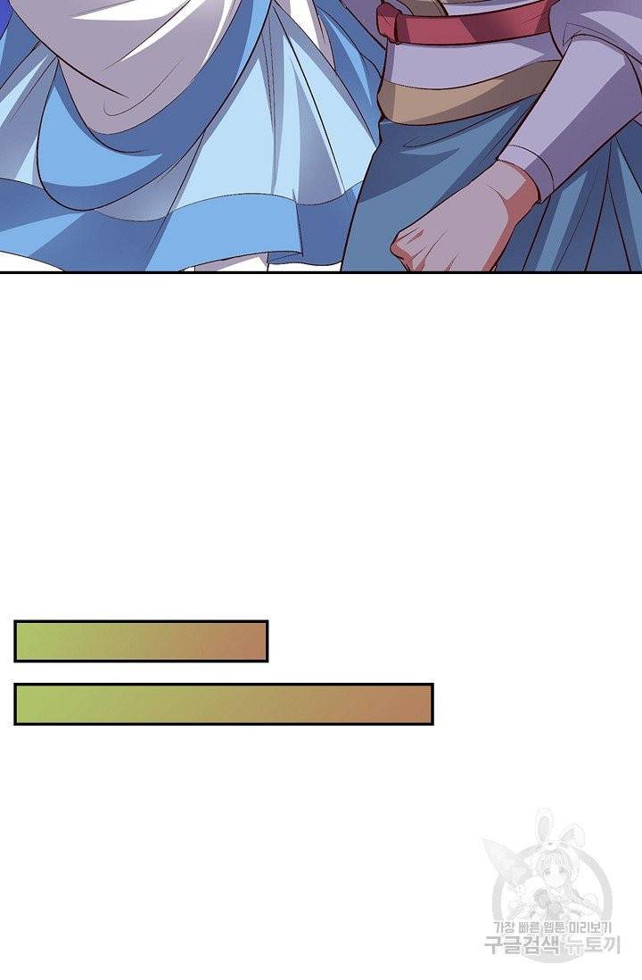 복천성주 6화 53
