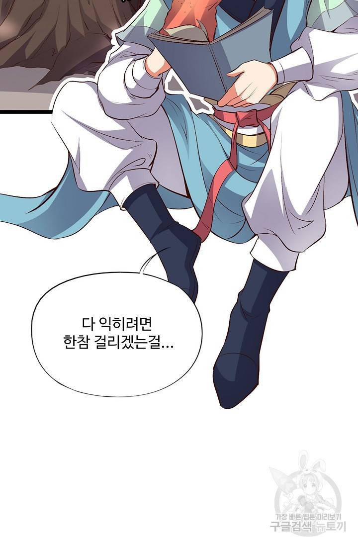복천성주 6화 55