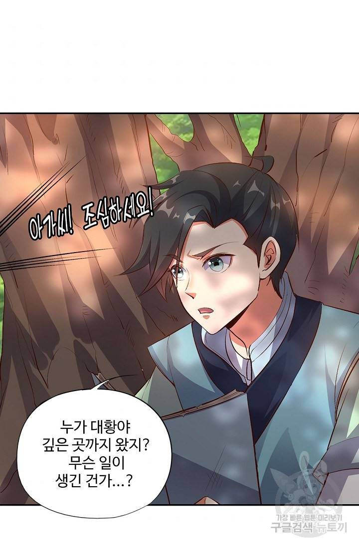 복천성주 6화 57