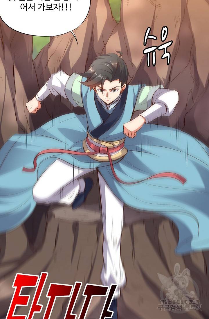 복천성주 6화 59