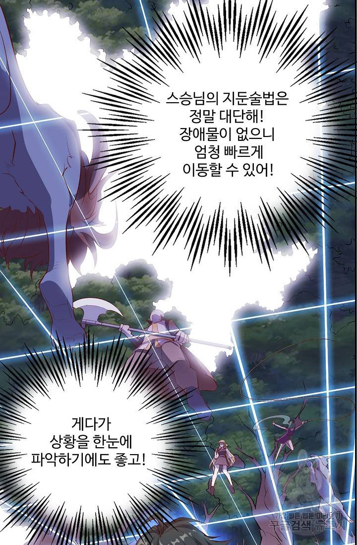 복천성주 6화 62