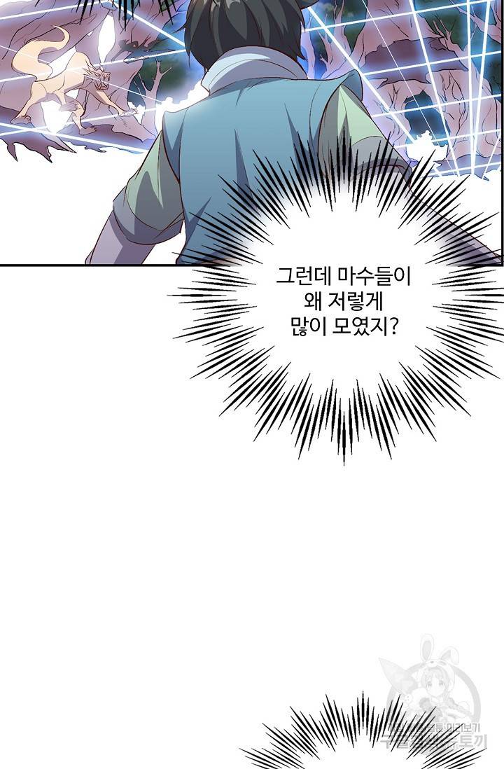복천성주 6화 63