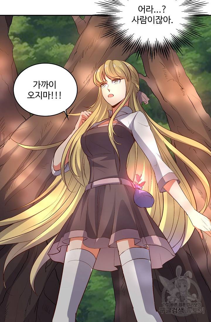 복천성주 6화 64