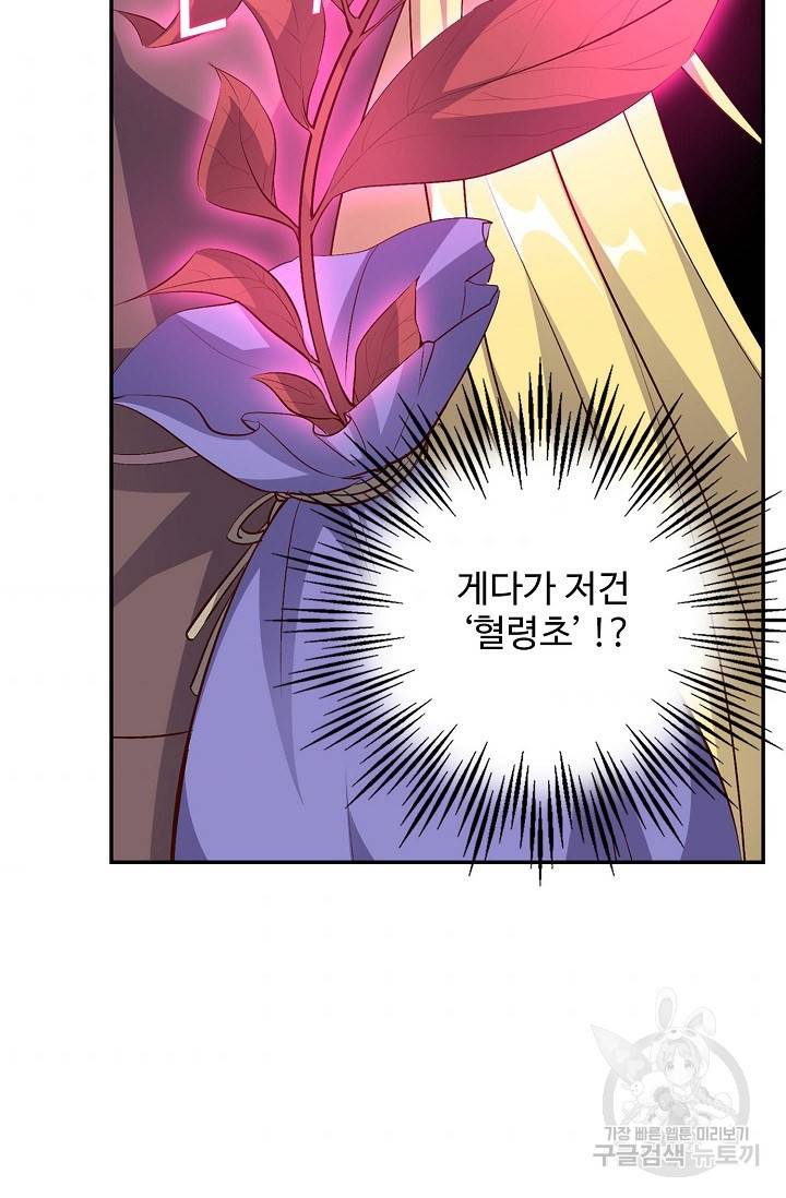 복천성주 6화 66