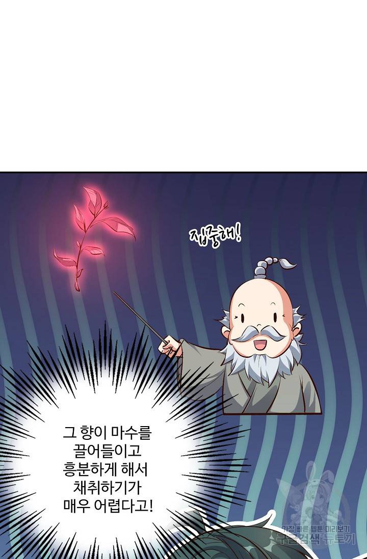복천성주 6화 68