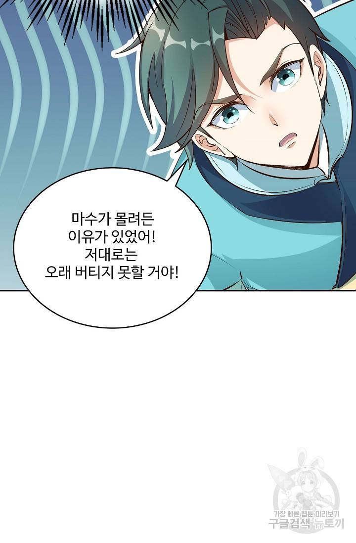 복천성주 6화 69
