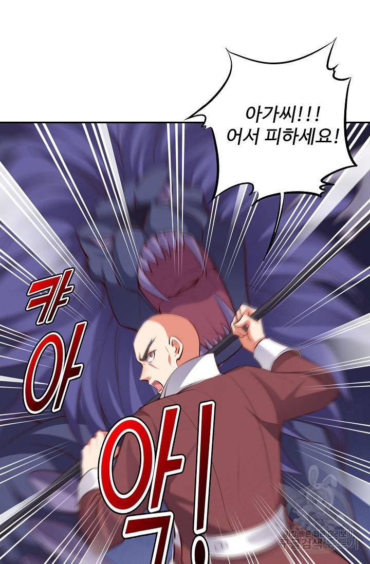 복천성주 6화 70