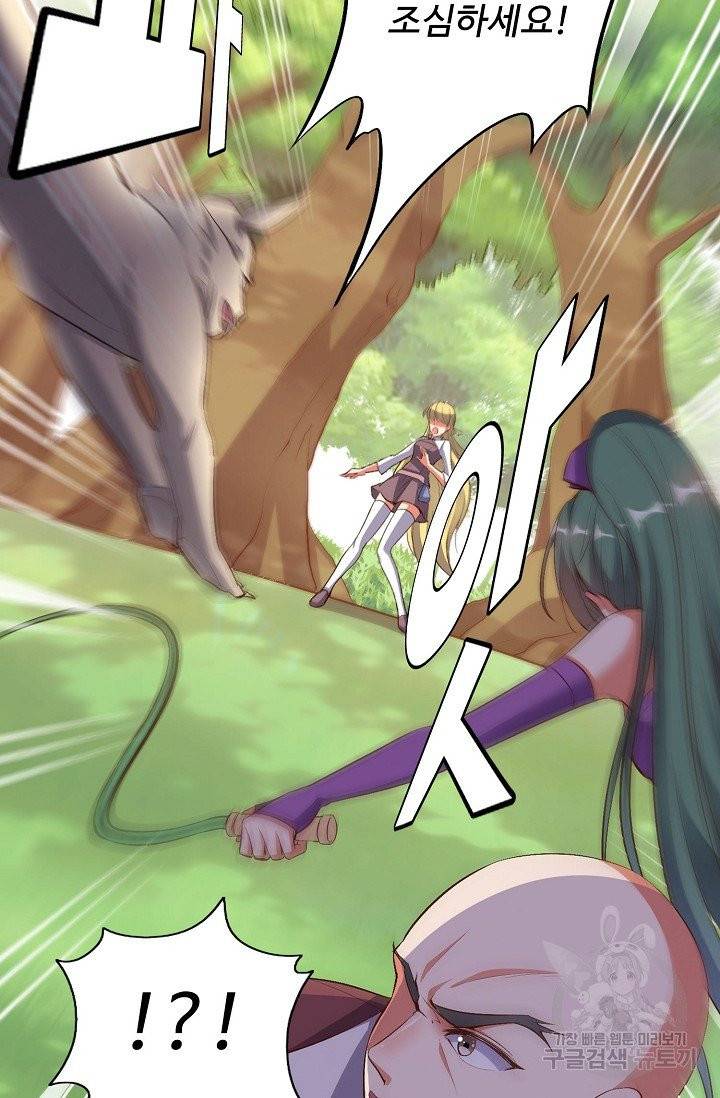 복천성주 6화 72