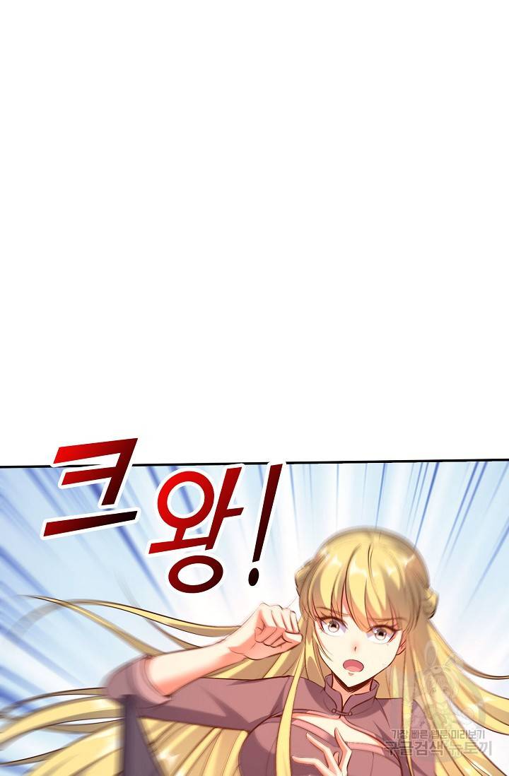 복천성주 6화 74