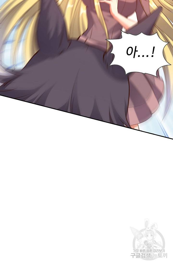 복천성주 6화 75