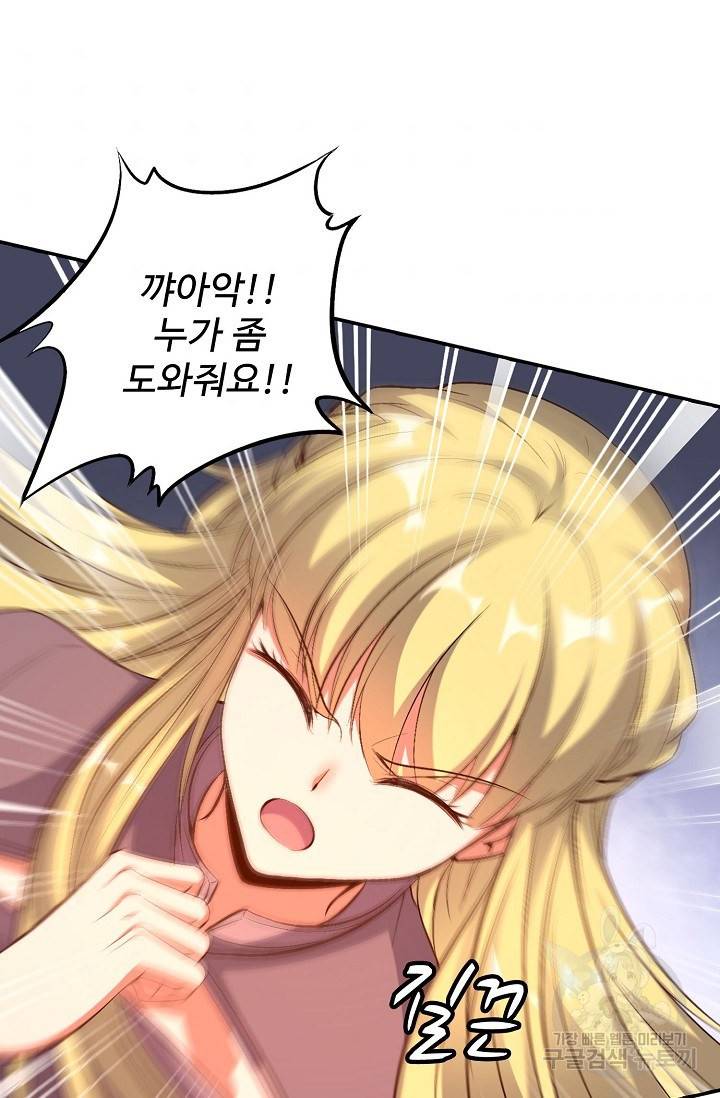 복천성주 6화 76