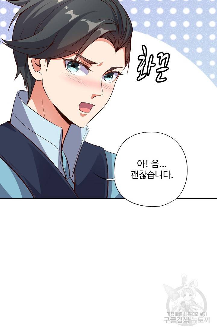 복천성주 6화 81
