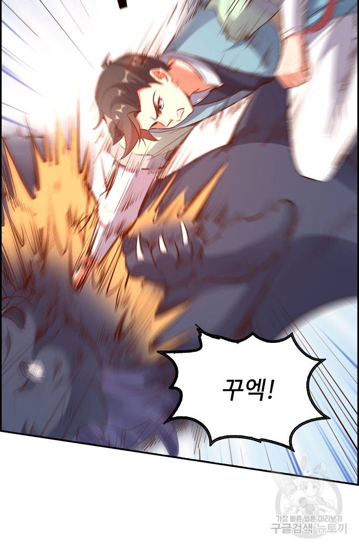 복천성주 6화 85
