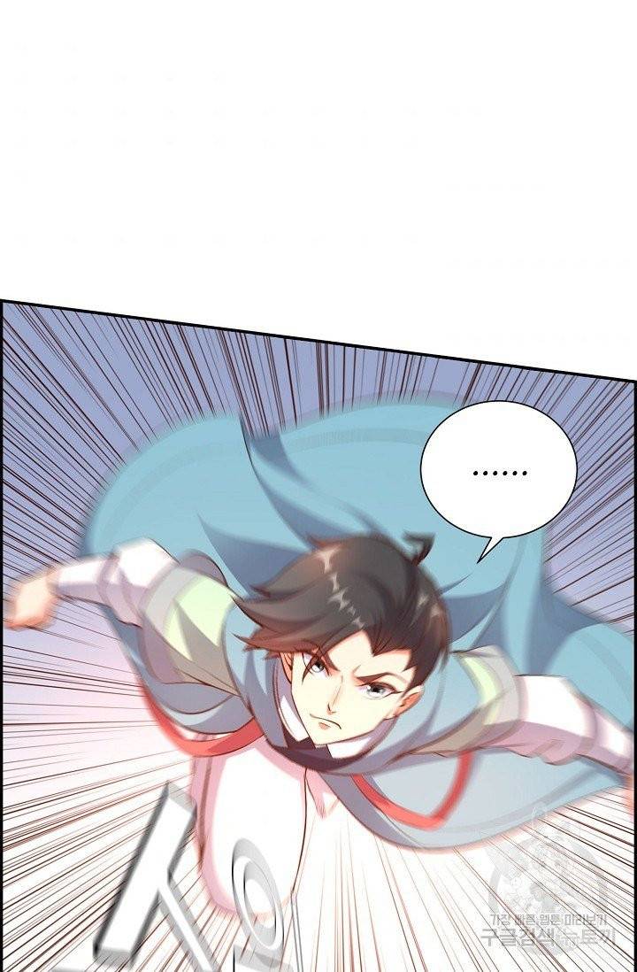 복천성주 6화 86