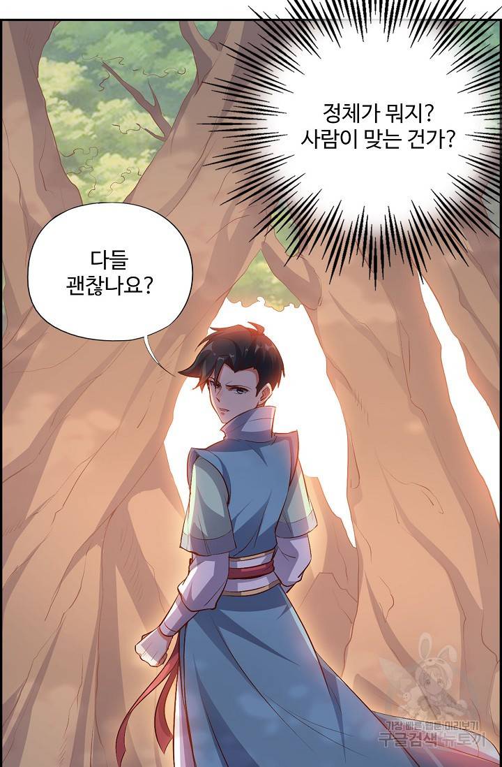 복천성주 6화 93