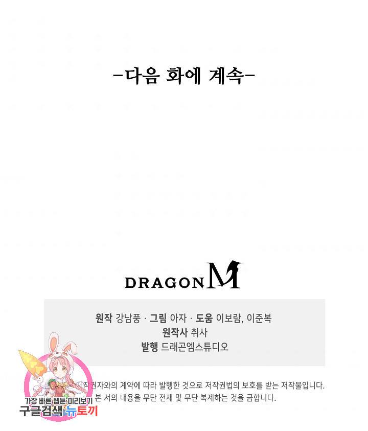 복천성주 6화 96