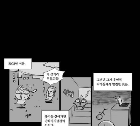 소설가J 24.5화 1