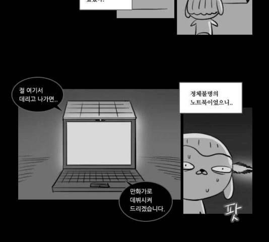소설가J 24.5화 2