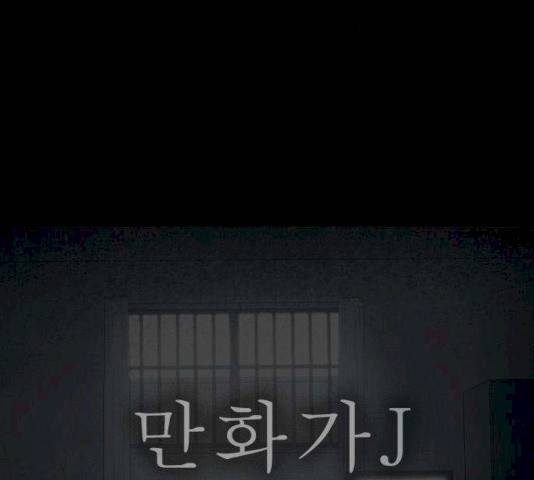 소설가J 24.5화 3