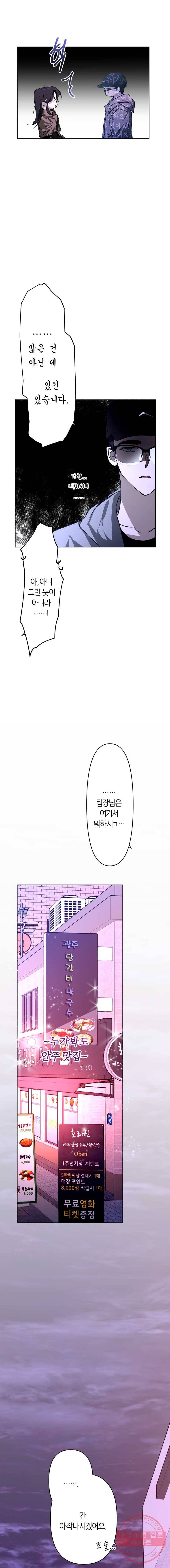 남의 사랑 이야기 9화 일일남친 2