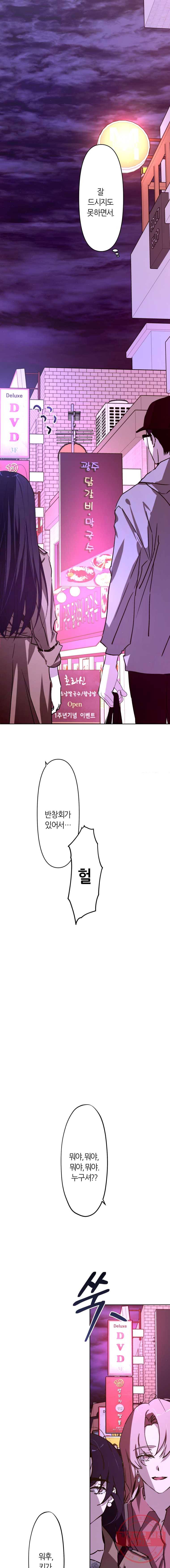 남의 사랑 이야기 9화 일일남친 3