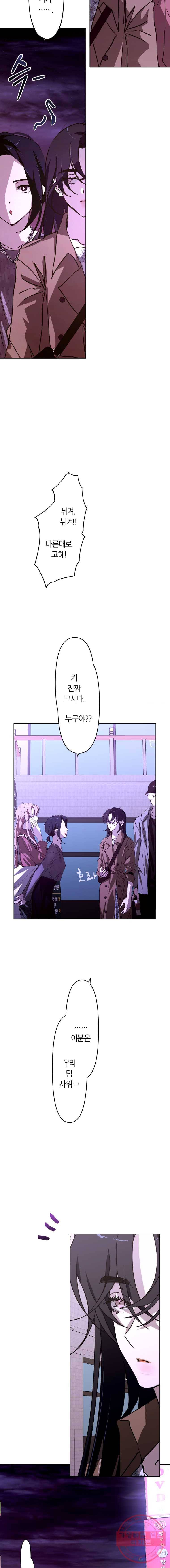 남의 사랑 이야기 9화 일일남친 4